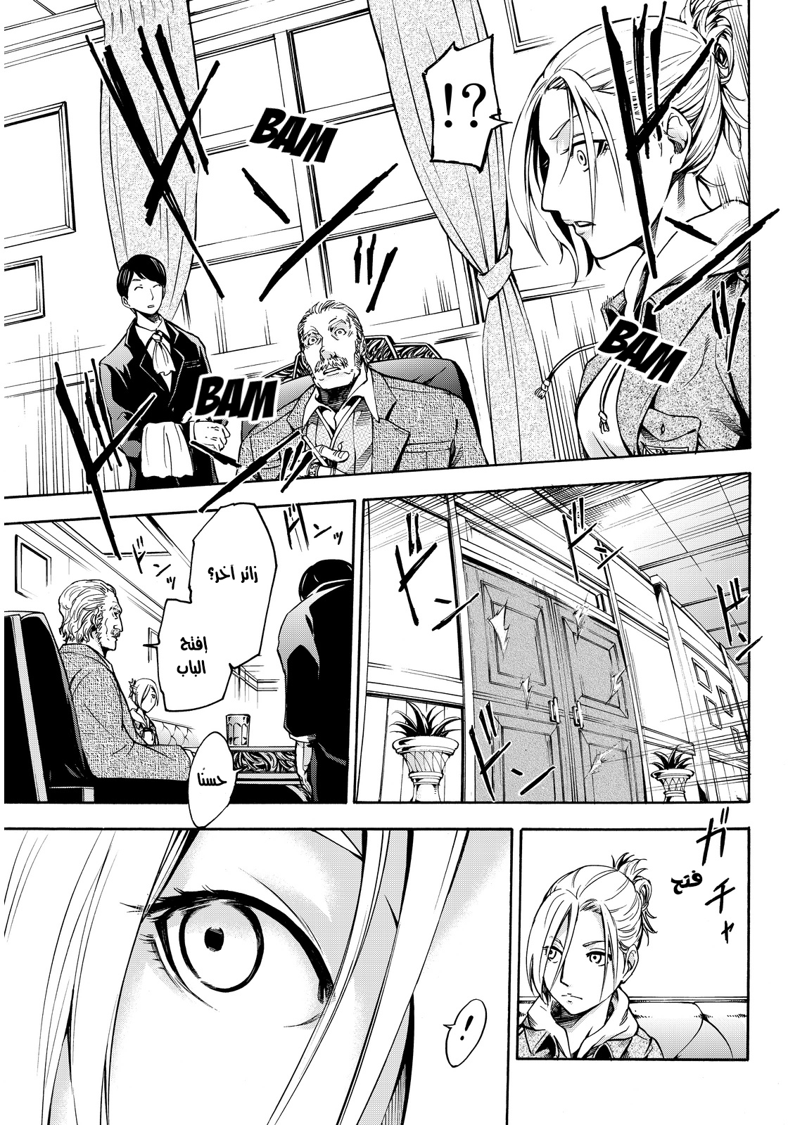 Attack on Titan: Lost Girls: Chapter 1 - Page 32