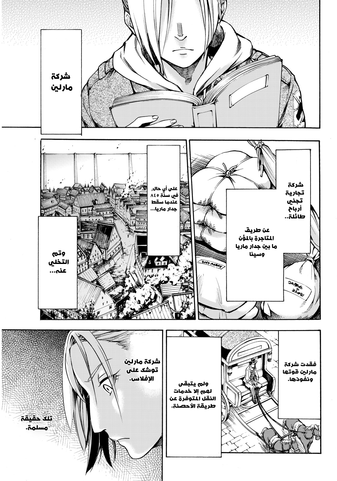 Attack on Titan: Lost Girls: Chapter 1 - Page 38