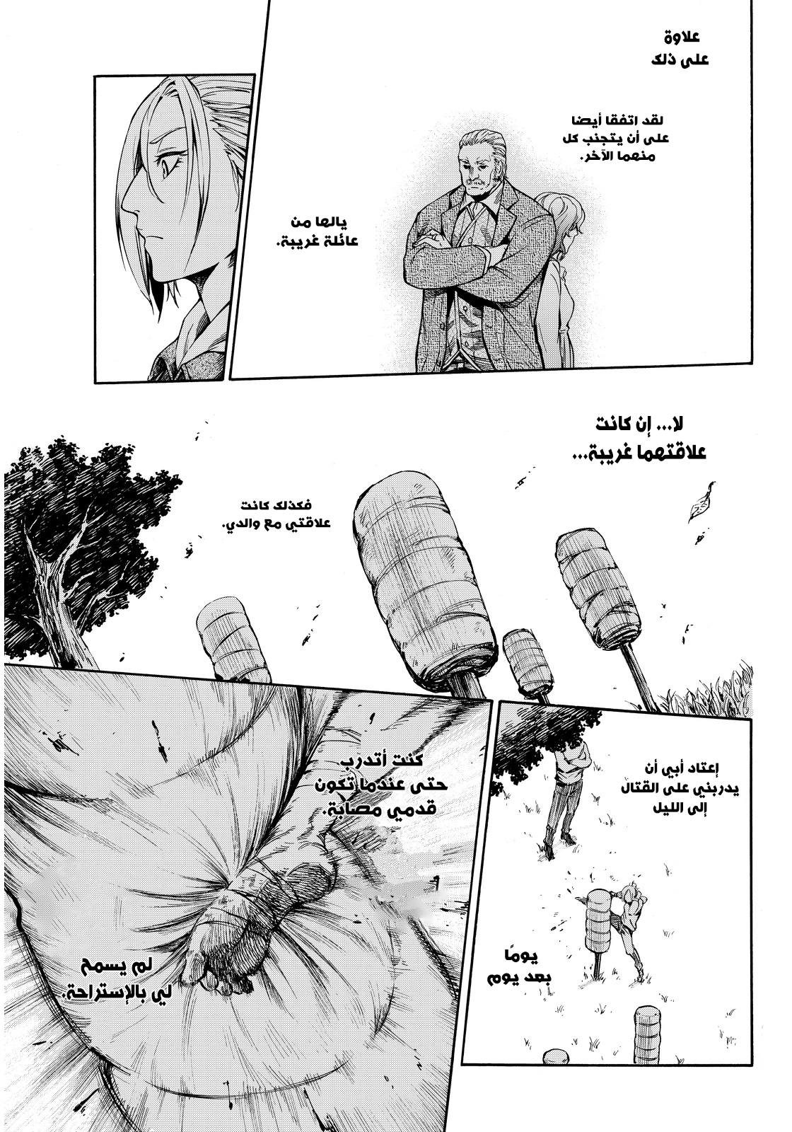 Attack on Titan: Lost Girls: Chapter 1 - Page 40