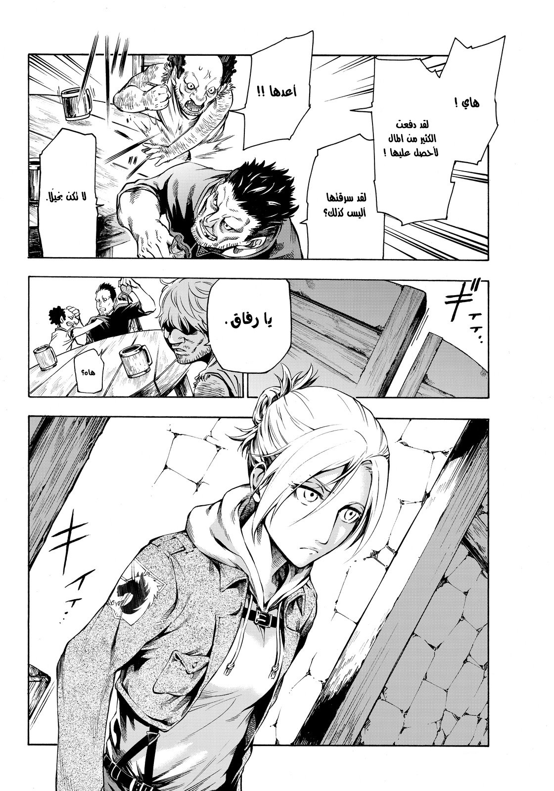 Attack on Titan: Lost Girls: Chapter 2 - Page 2