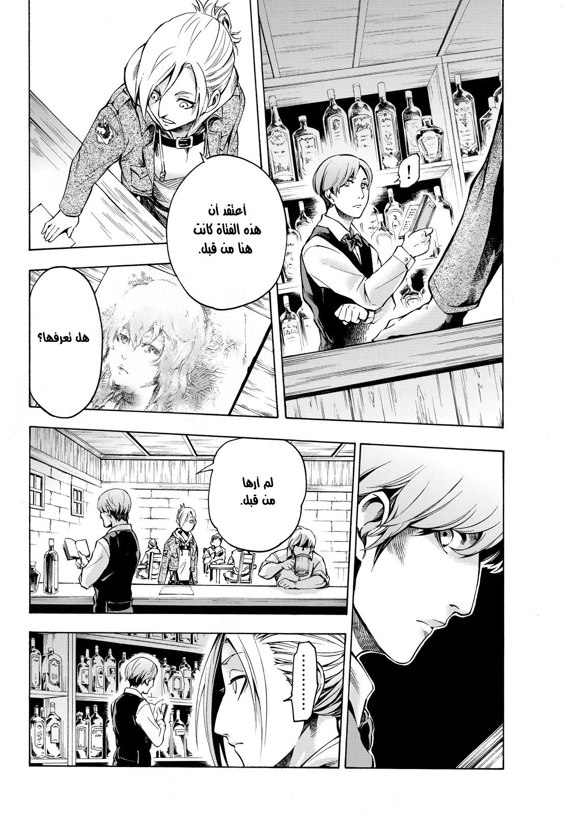 Attack on Titan: Lost Girls: Chapter 2 - Page 4