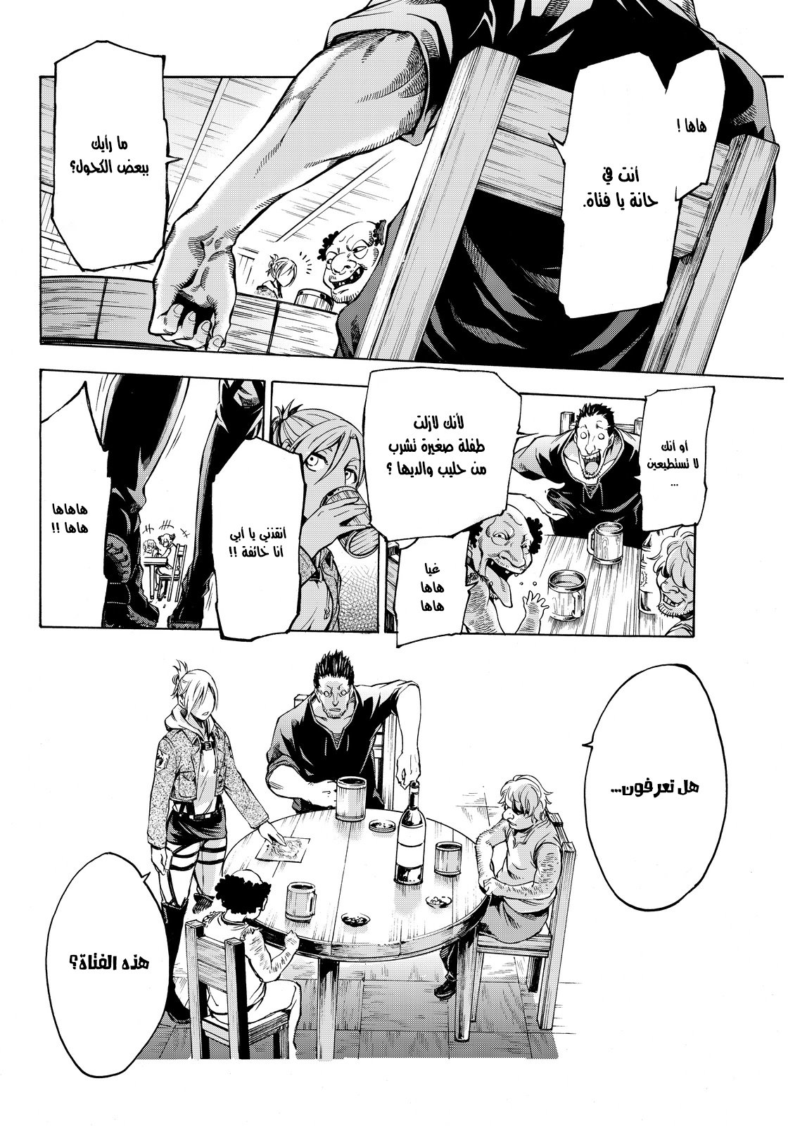 Attack on Titan: Lost Girls: Chapter 2 - Page 6