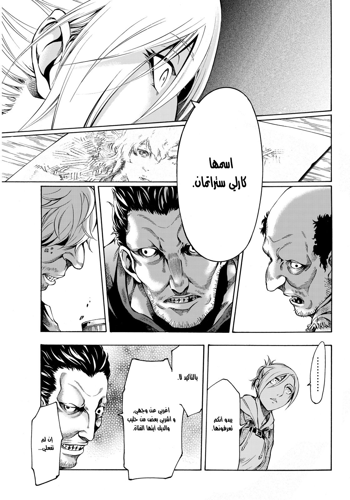 Attack on Titan: Lost Girls: Chapter 2 - Page 7