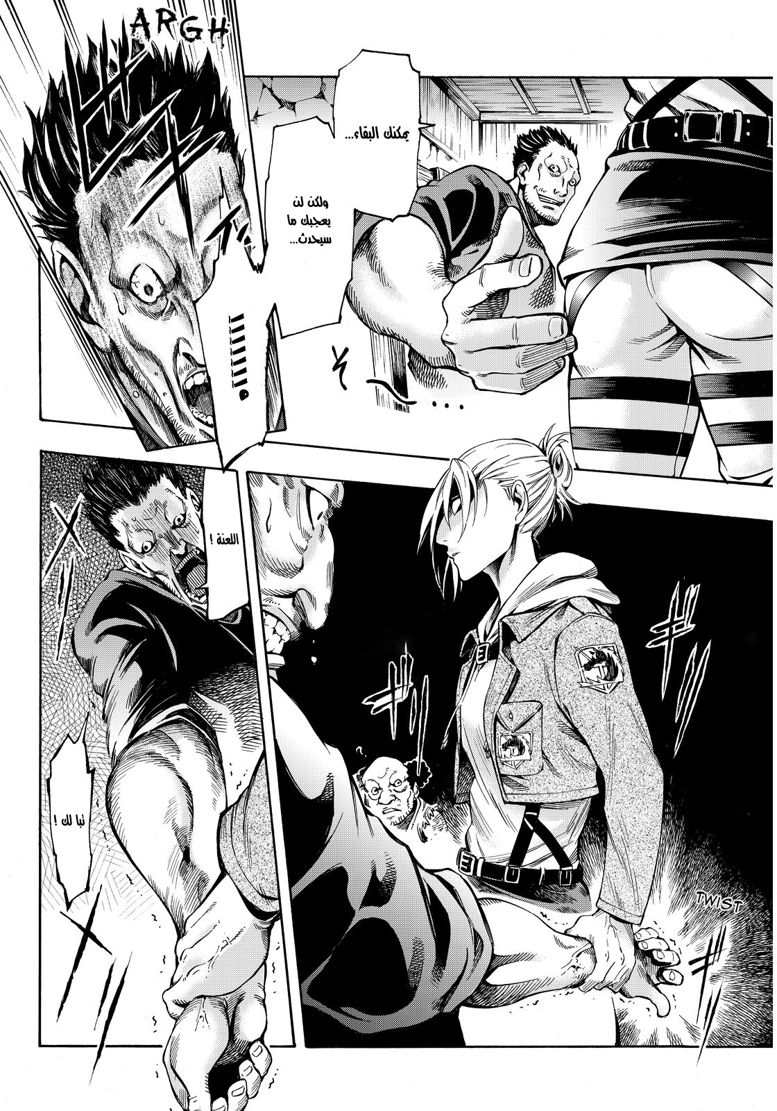 Attack on Titan: Lost Girls: Chapter 2 - Page 8