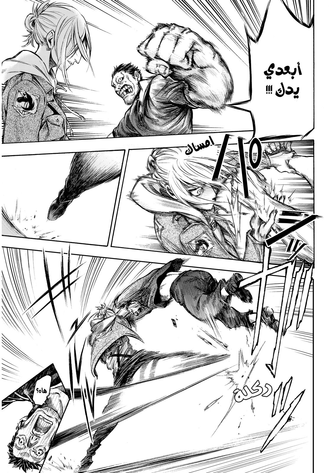 Attack on Titan: Lost Girls: Chapter 2 - Page 9