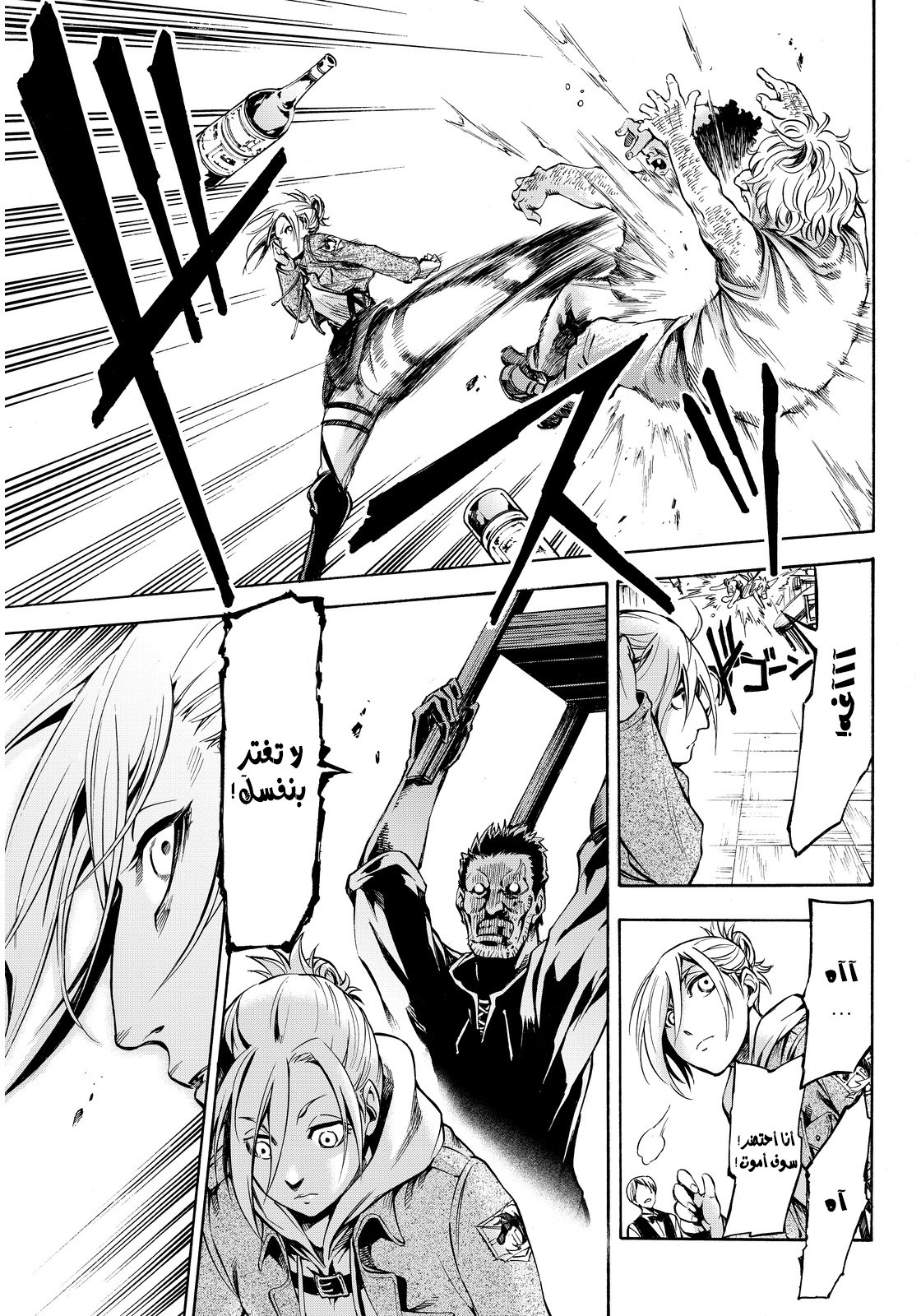 Attack on Titan: Lost Girls: Chapter 2 - Page 11