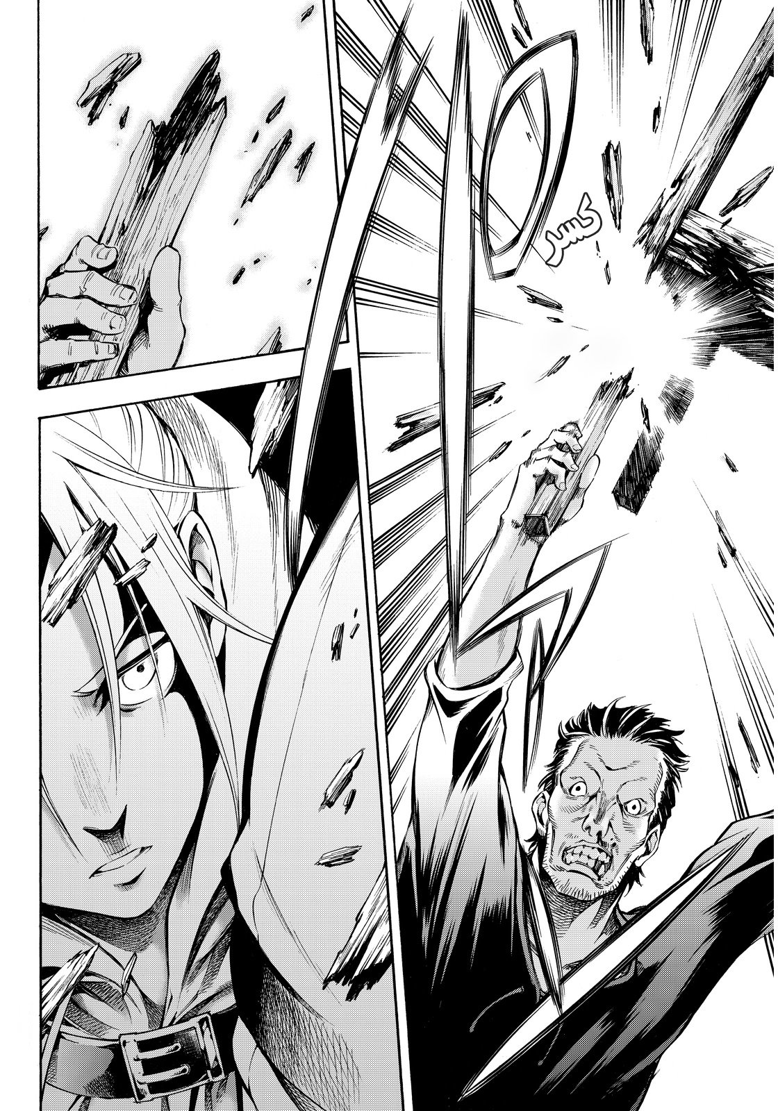 Attack on Titan: Lost Girls: Chapter 2 - Page 12