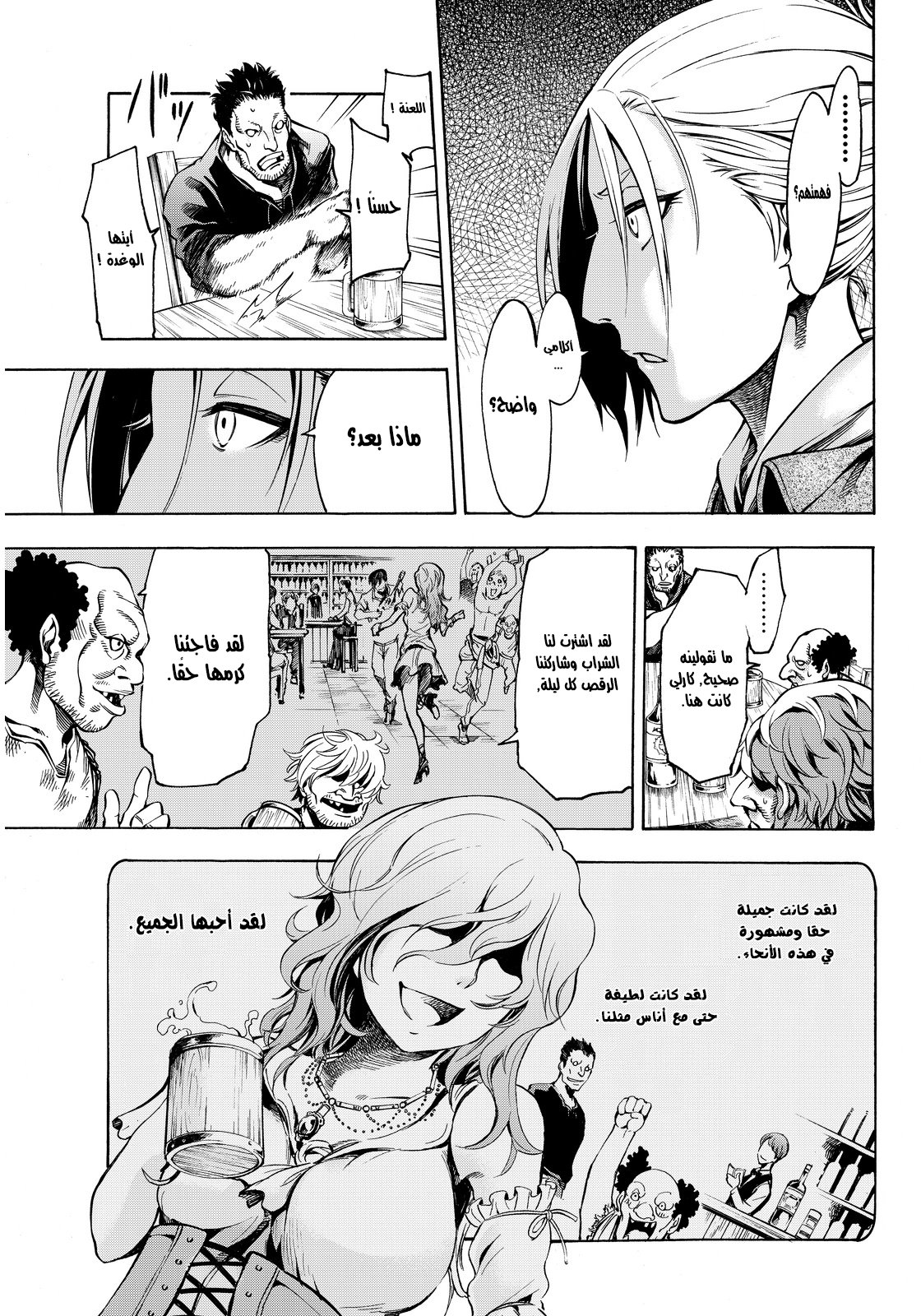 Attack on Titan: Lost Girls: Chapter 2 - Page 17