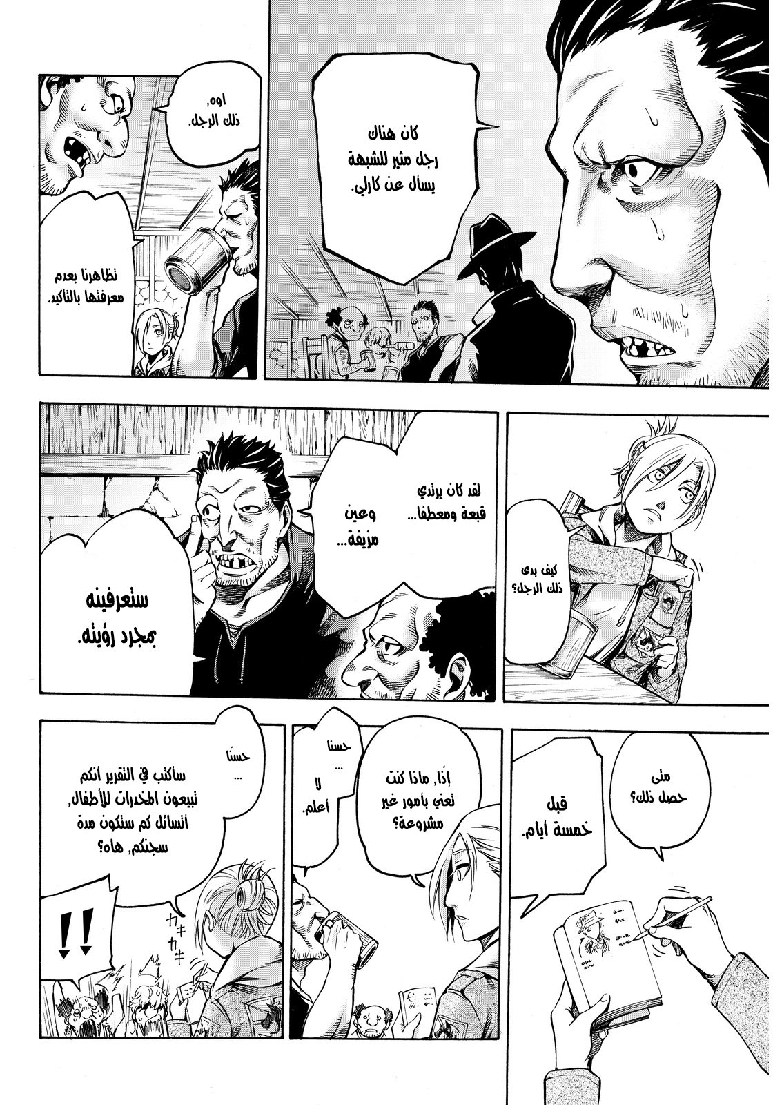 Attack on Titan: Lost Girls: Chapter 2 - Page 22