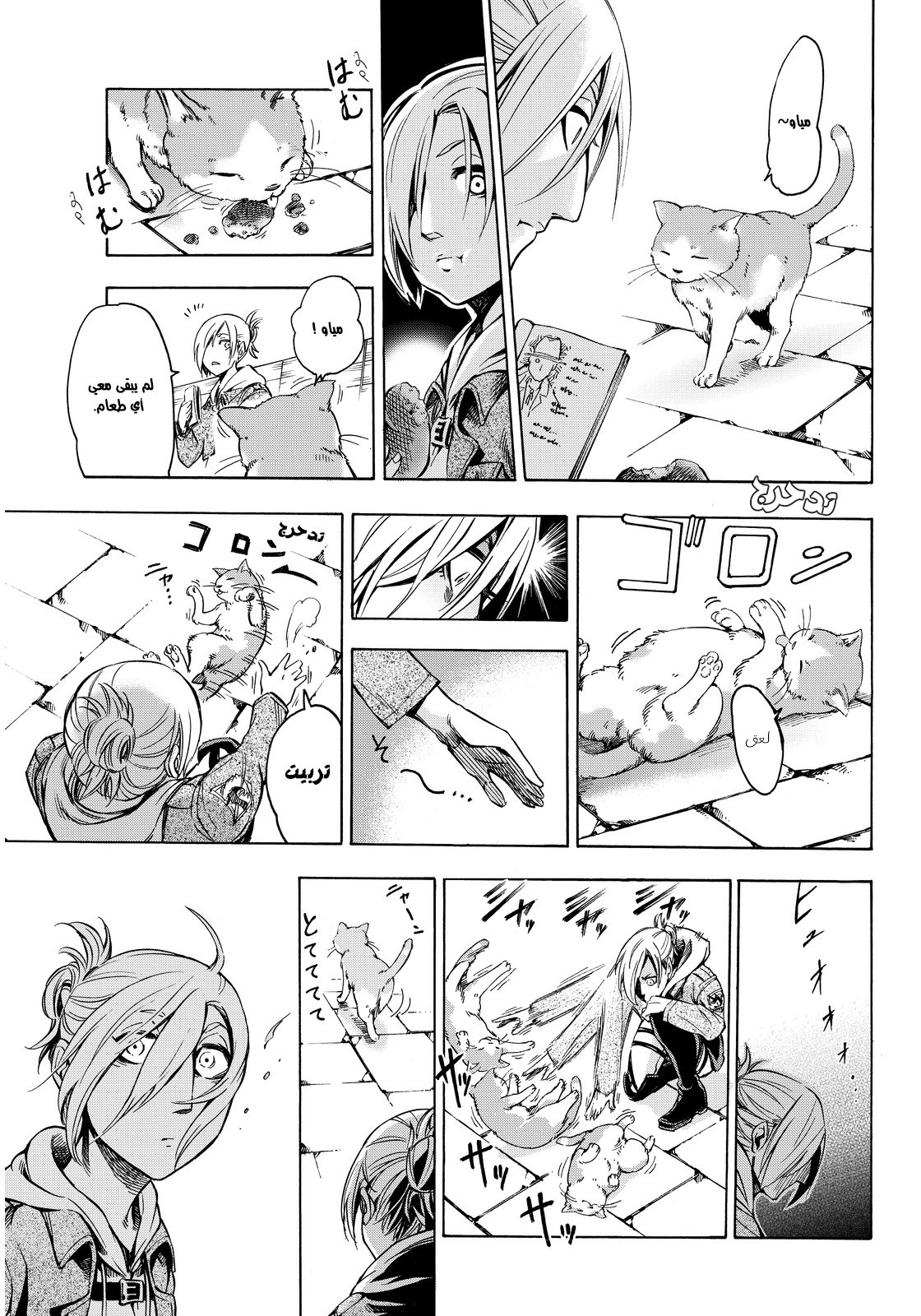 Attack on Titan: Lost Girls: Chapter 2 - Page 27