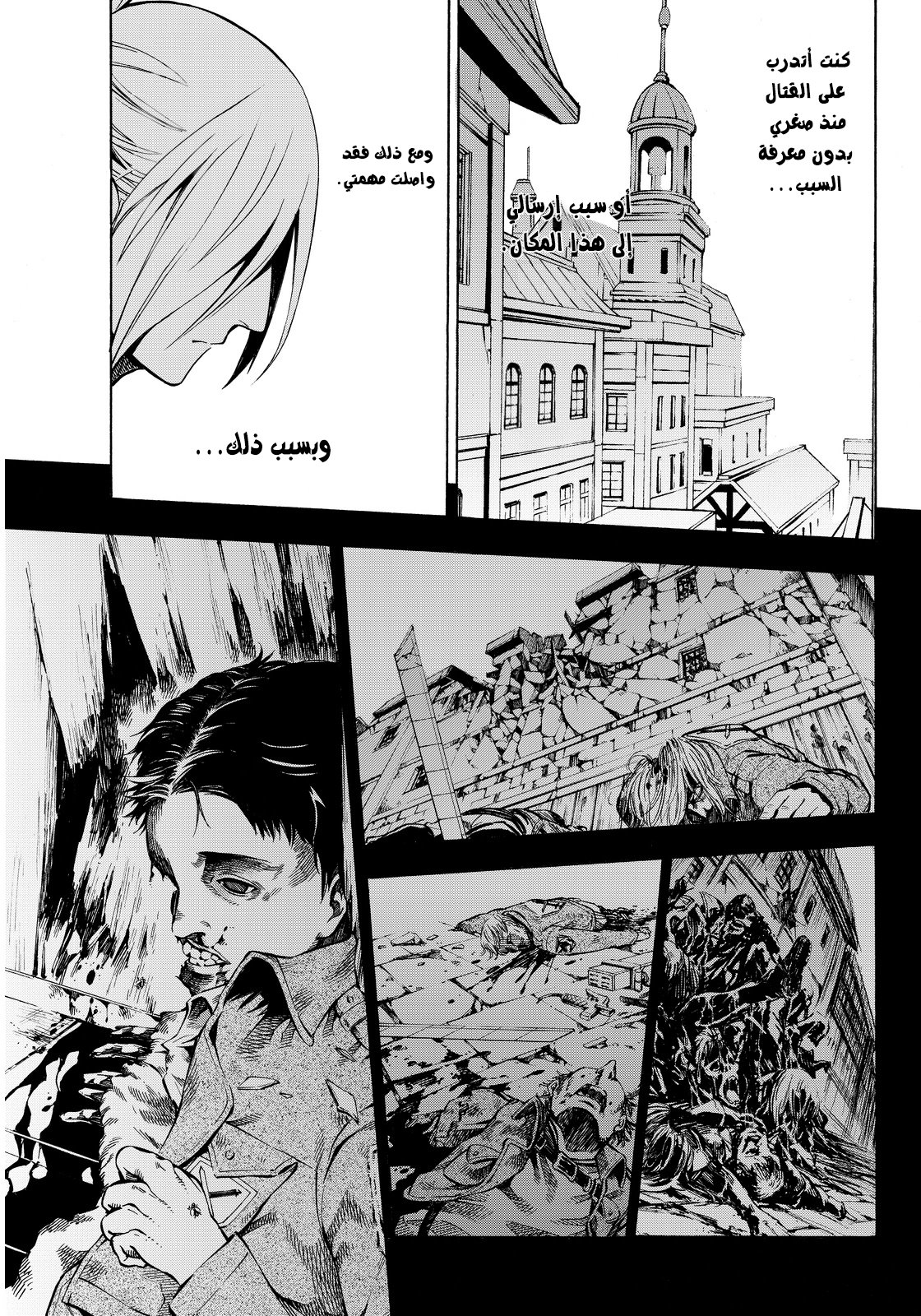 Attack on Titan: Lost Girls: Chapter 2 - Page 29