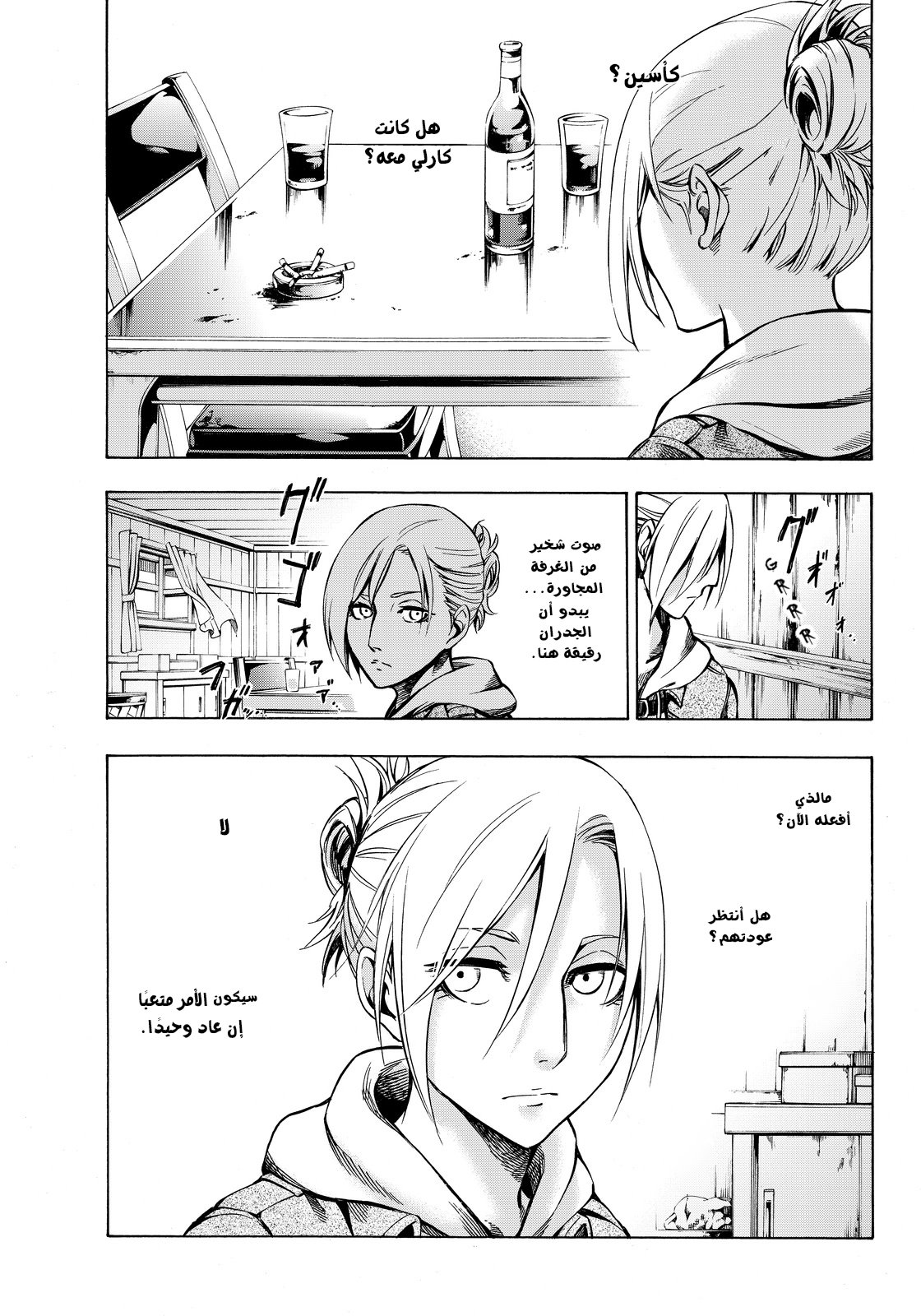 Attack on Titan: Lost Girls: Chapter 2 - Page 37