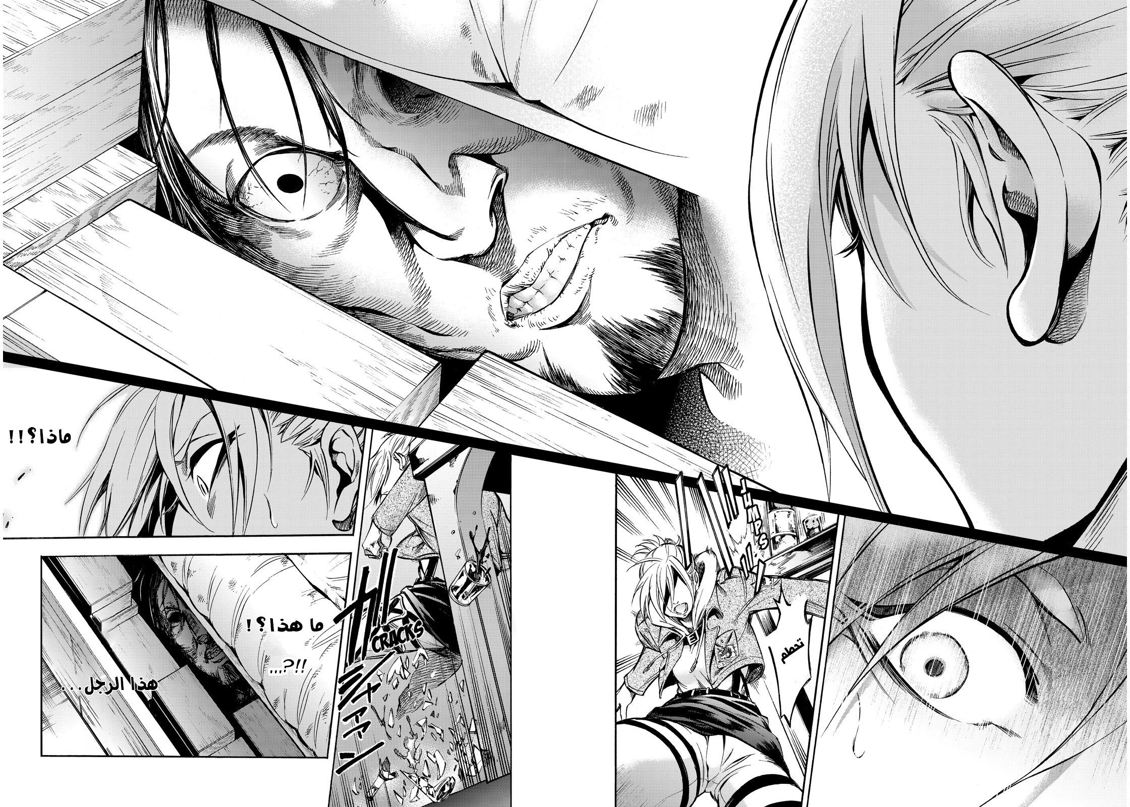 Attack on Titan: Lost Girls: Chapter 2 - Page 42