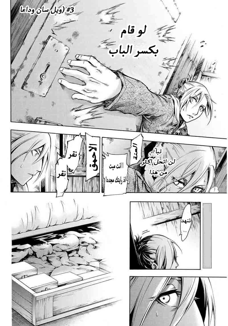 Attack on Titan: Lost Girls: Chapter 3 - Page 3