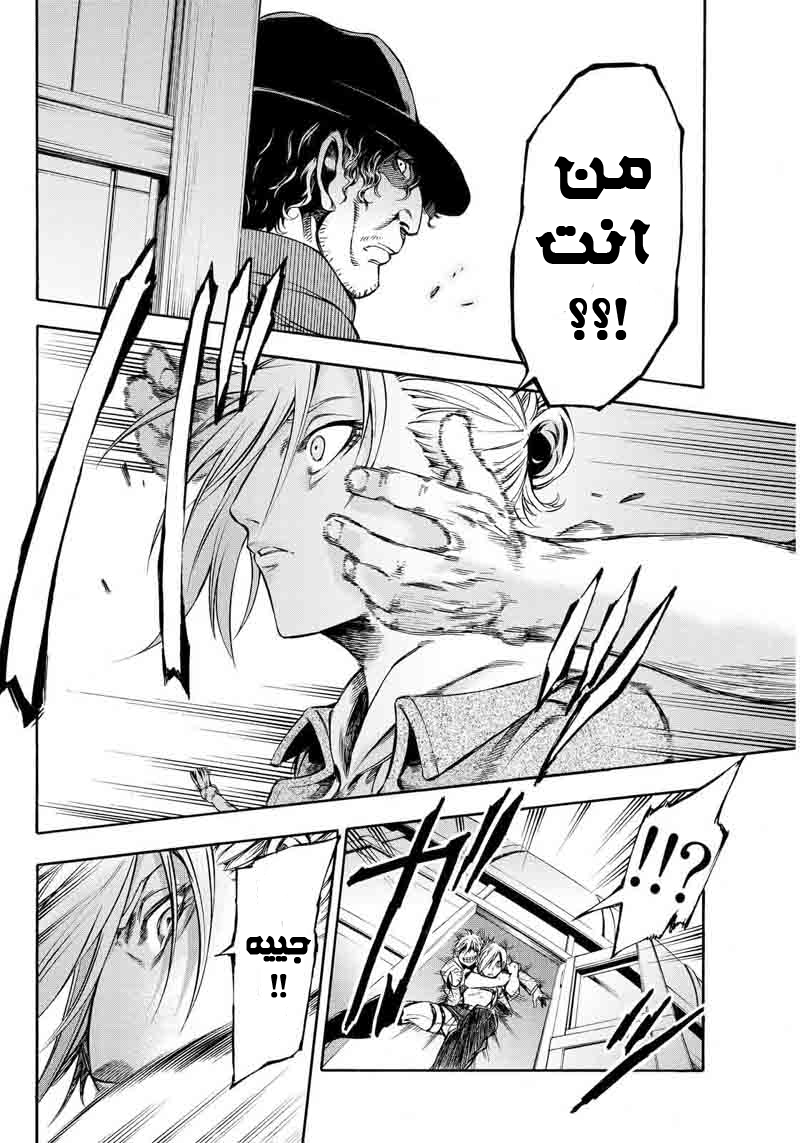 Attack on Titan: Lost Girls: Chapter 3 - Page 9