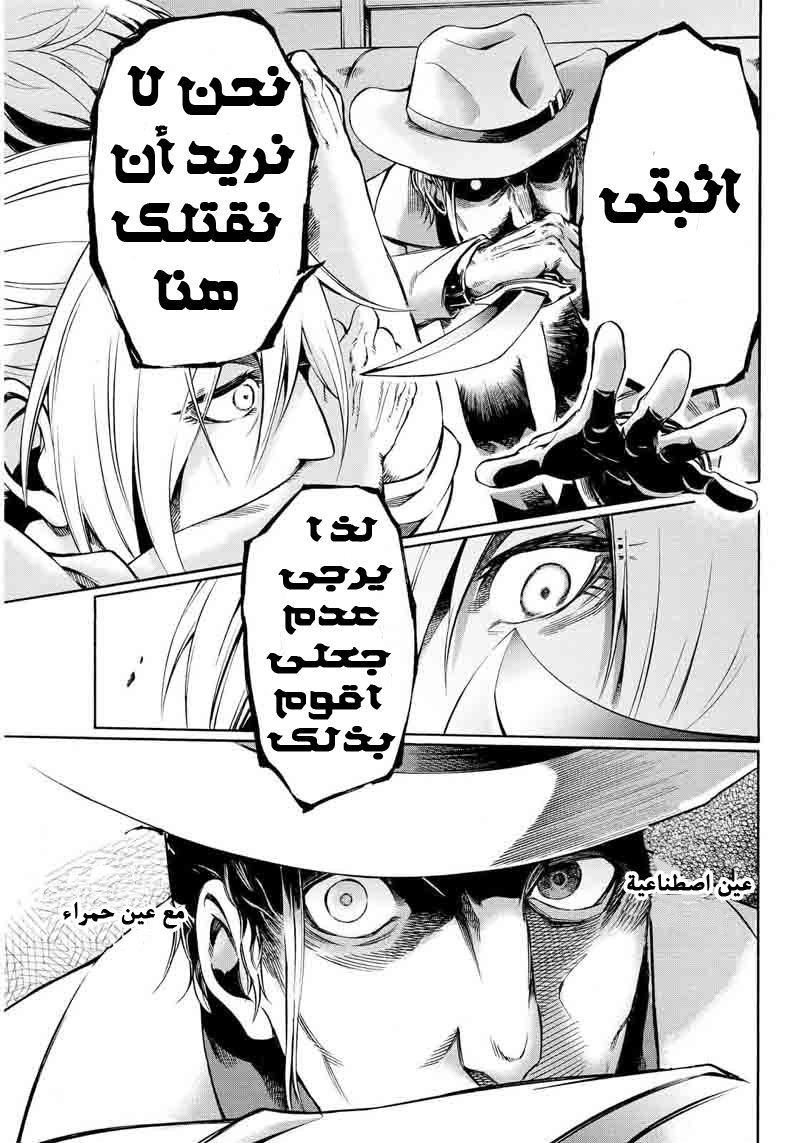 Attack on Titan: Lost Girls: Chapter 3 - Page 10