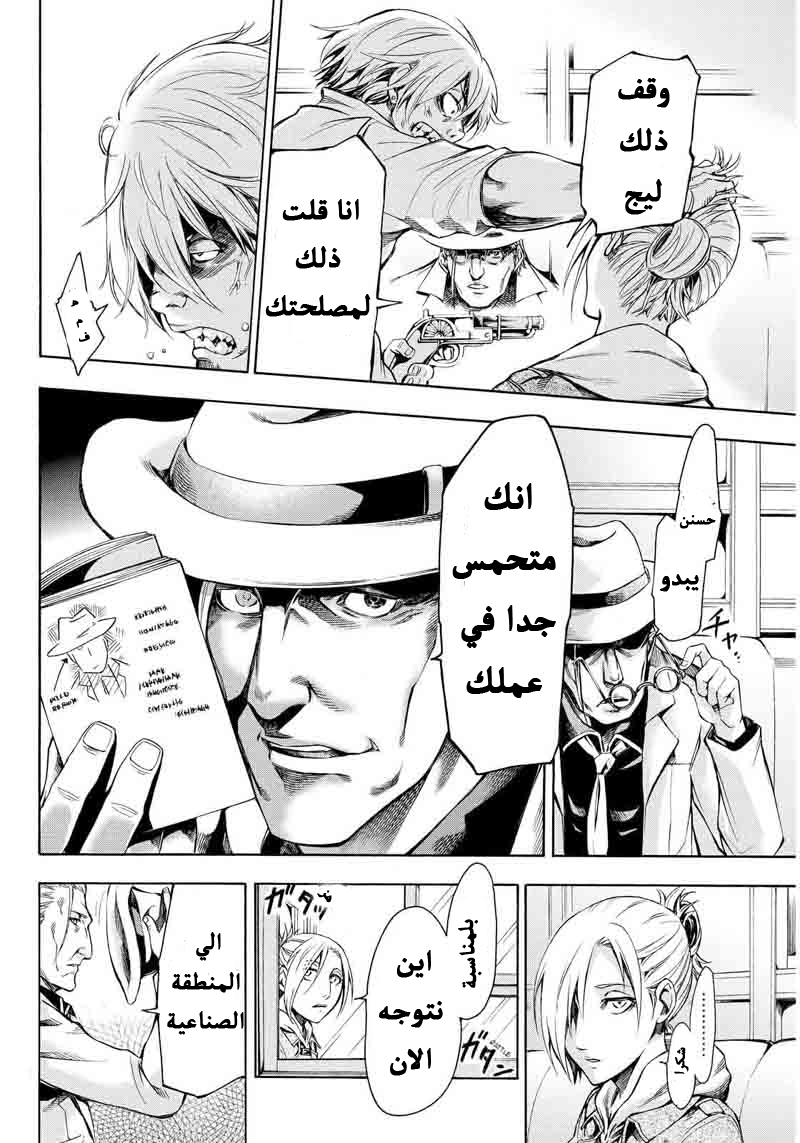 Attack on Titan: Lost Girls: Chapter 3 - Page 13