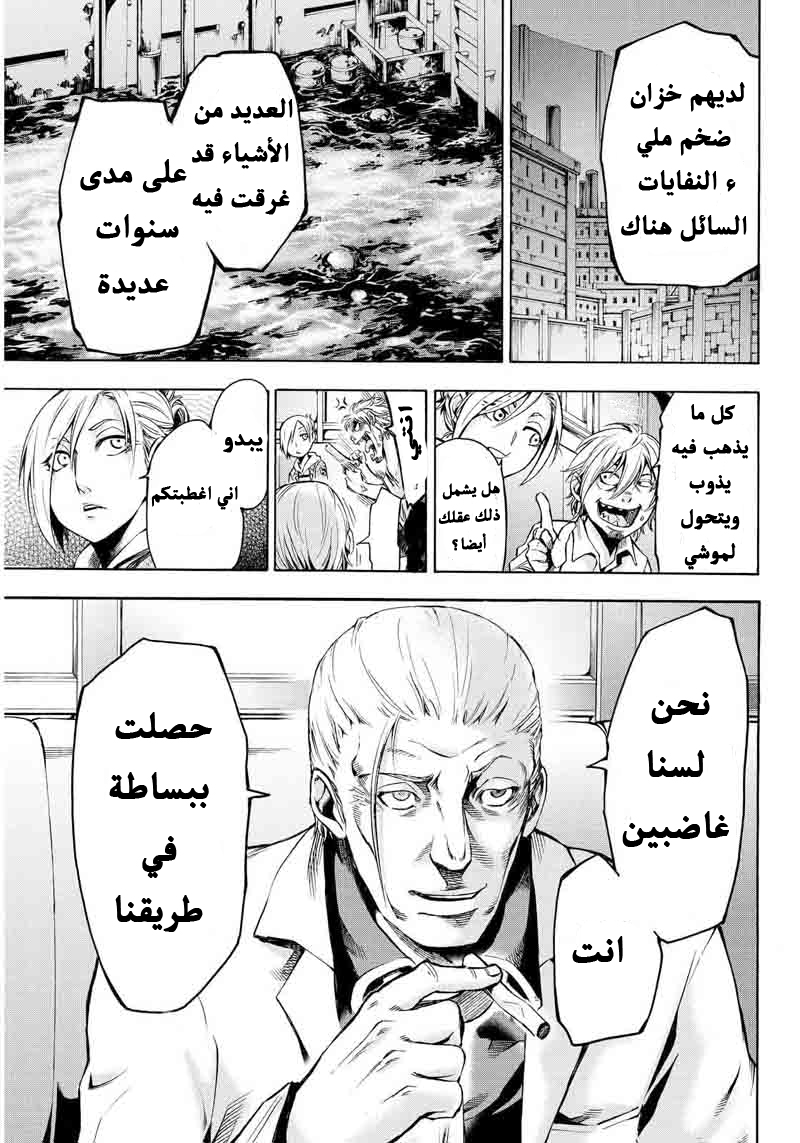 Attack on Titan: Lost Girls: Chapter 3 - Page 14