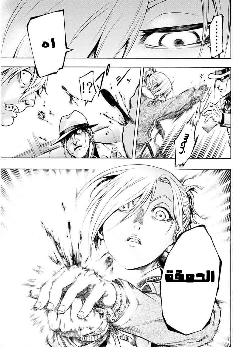 Attack on Titan: Lost Girls: Chapter 3 - Page 22