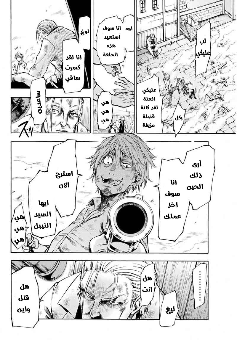 Attack on Titan: Lost Girls: Chapter 3 - Page 28