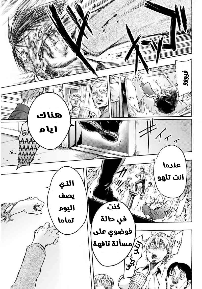 Attack on Titan: Lost Girls: Chapter 3 - Page 35