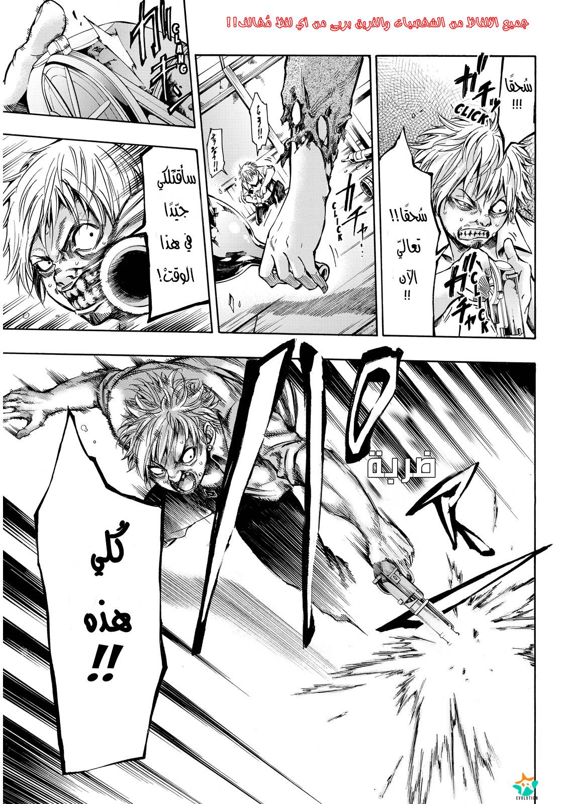 Attack on Titan: Lost Girls: Chapter 4 - Page 5