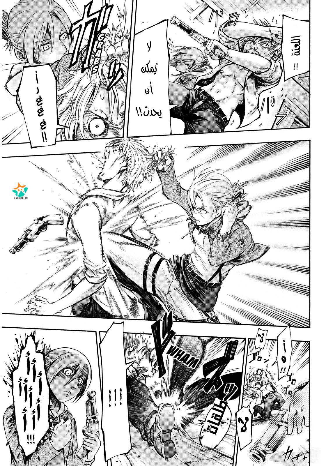 Attack on Titan: Lost Girls: Chapter 4 - Page 7