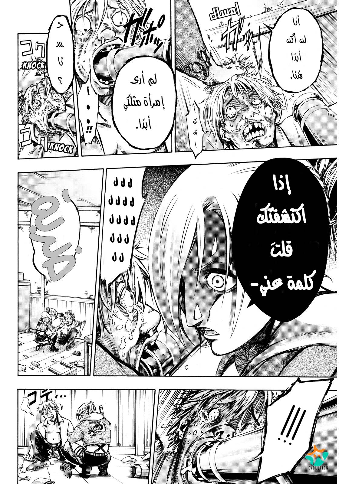 Attack on Titan: Lost Girls: Chapter 4 - Page 8