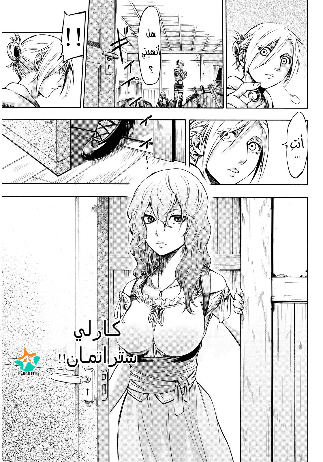 Attack on Titan: Lost Girls: Chapter 4 - Page 9