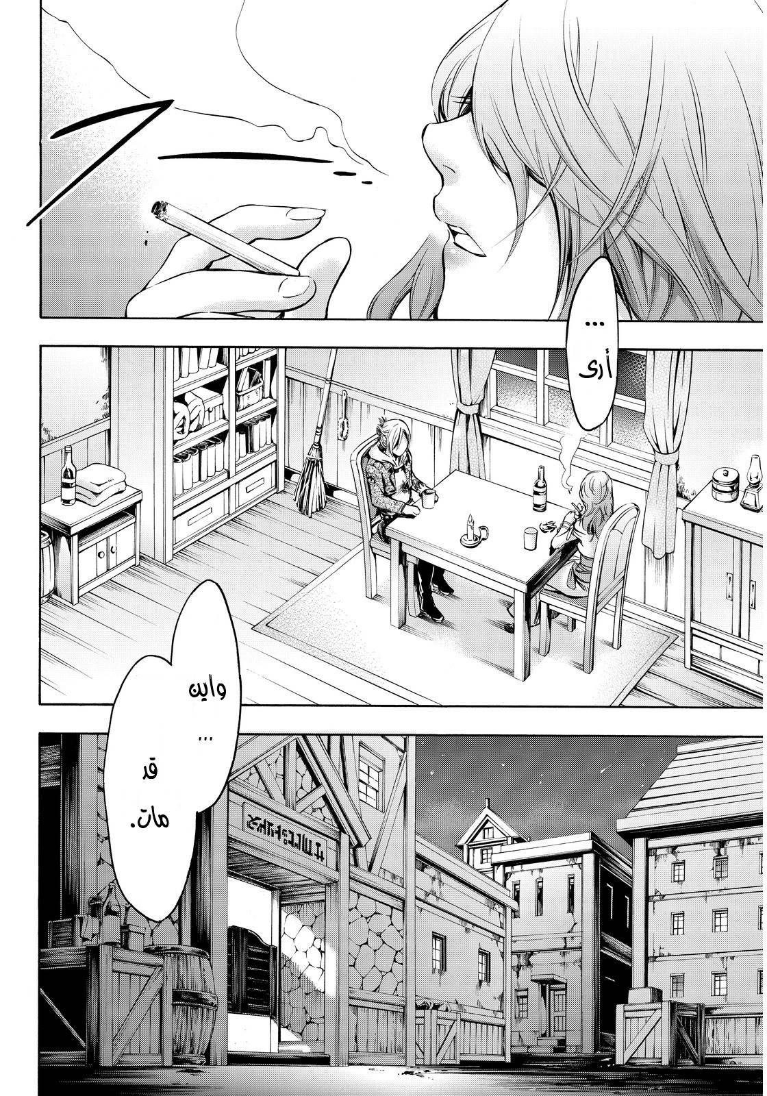 Attack on Titan: Lost Girls: Chapter 4 - Page 10