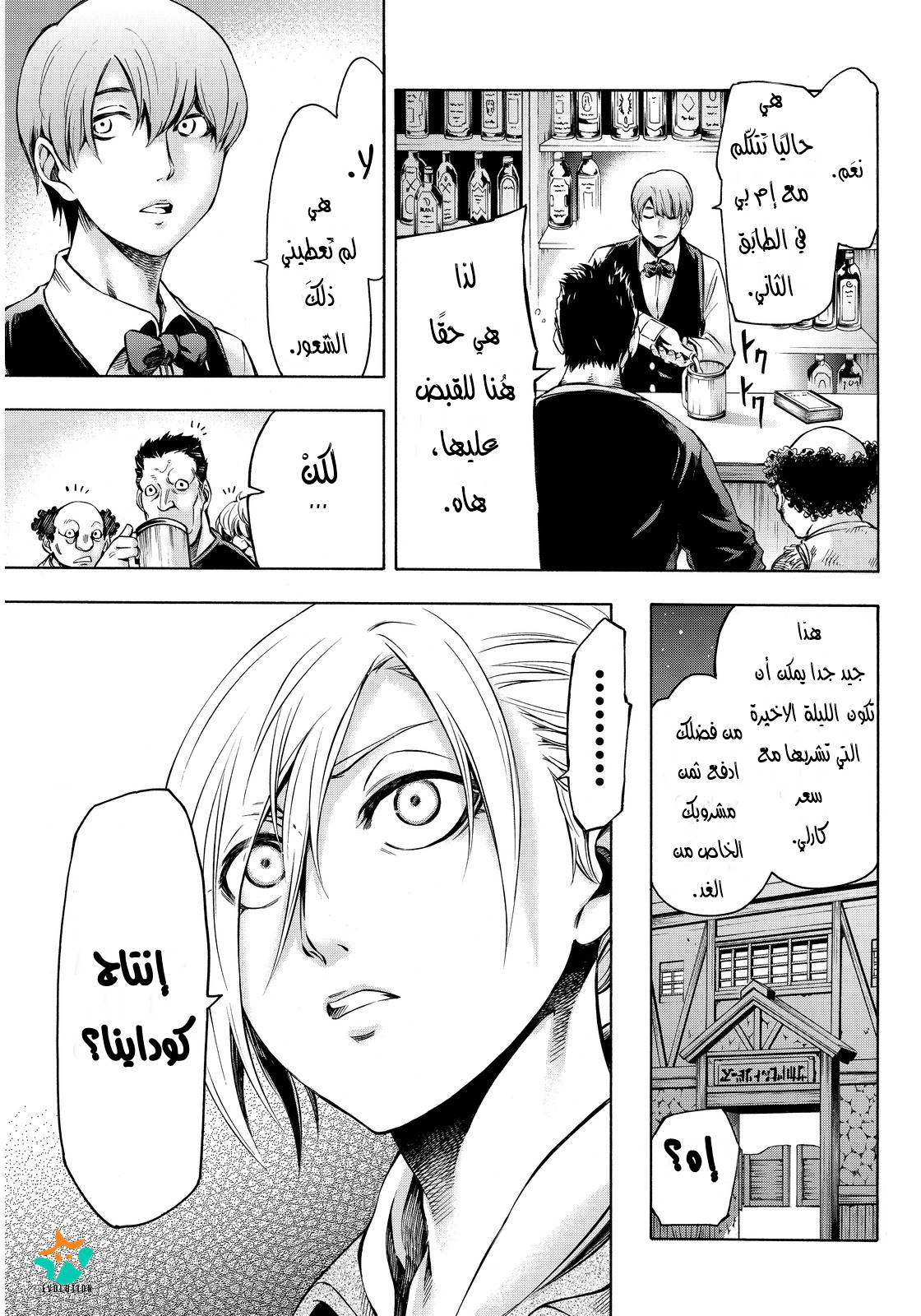 Attack on Titan: Lost Girls: Chapter 4 - Page 13