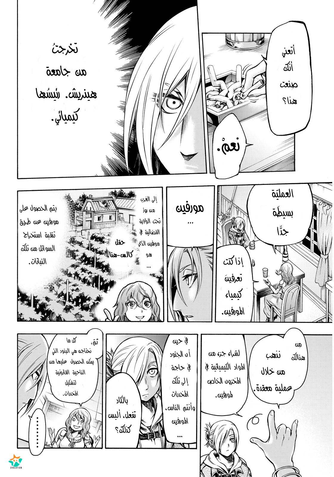 Attack on Titan: Lost Girls: Chapter 4 - Page 14