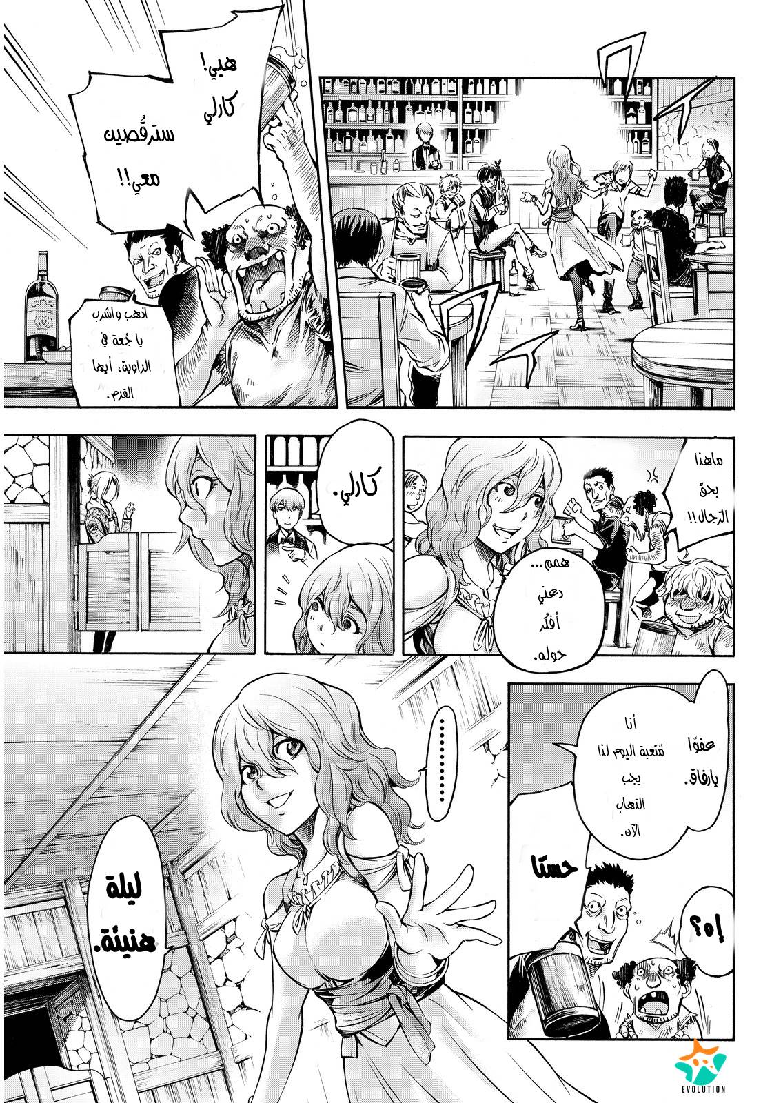 Attack on Titan: Lost Girls: Chapter 4 - Page 21