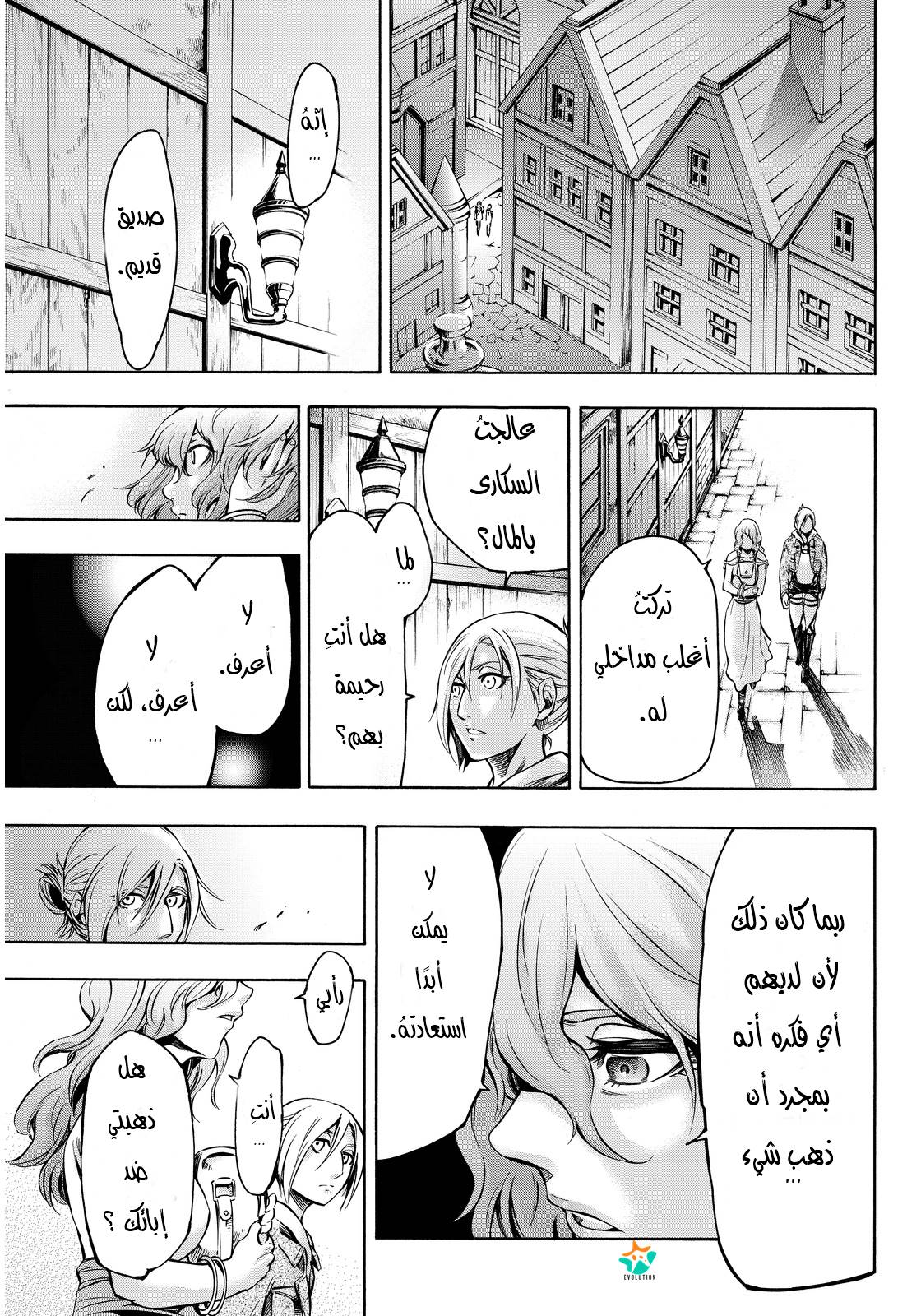 Attack on Titan: Lost Girls: Chapter 4 - Page 23