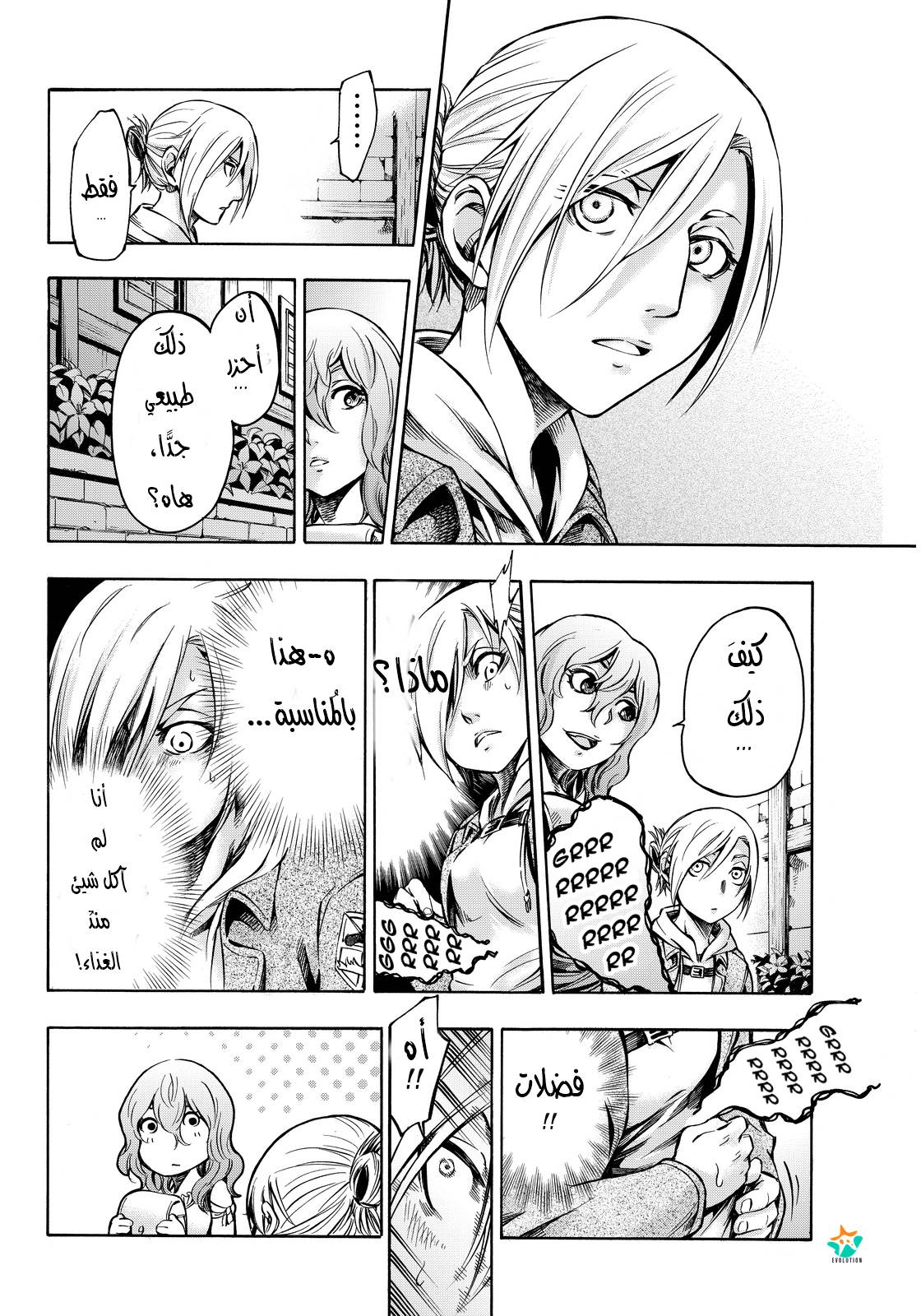 Attack on Titan: Lost Girls: Chapter 4 - Page 24