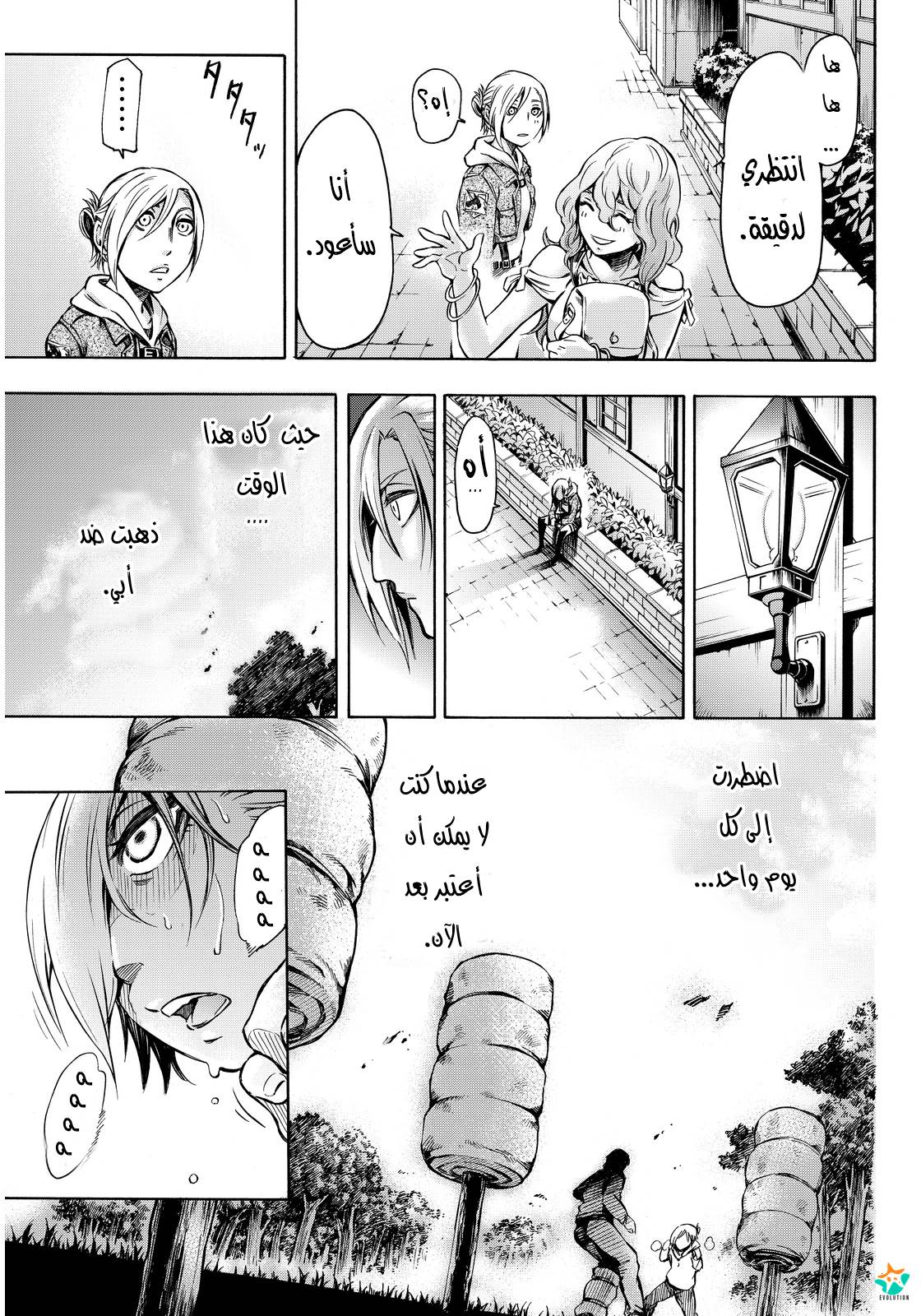 Attack on Titan: Lost Girls: Chapter 4 - Page 25