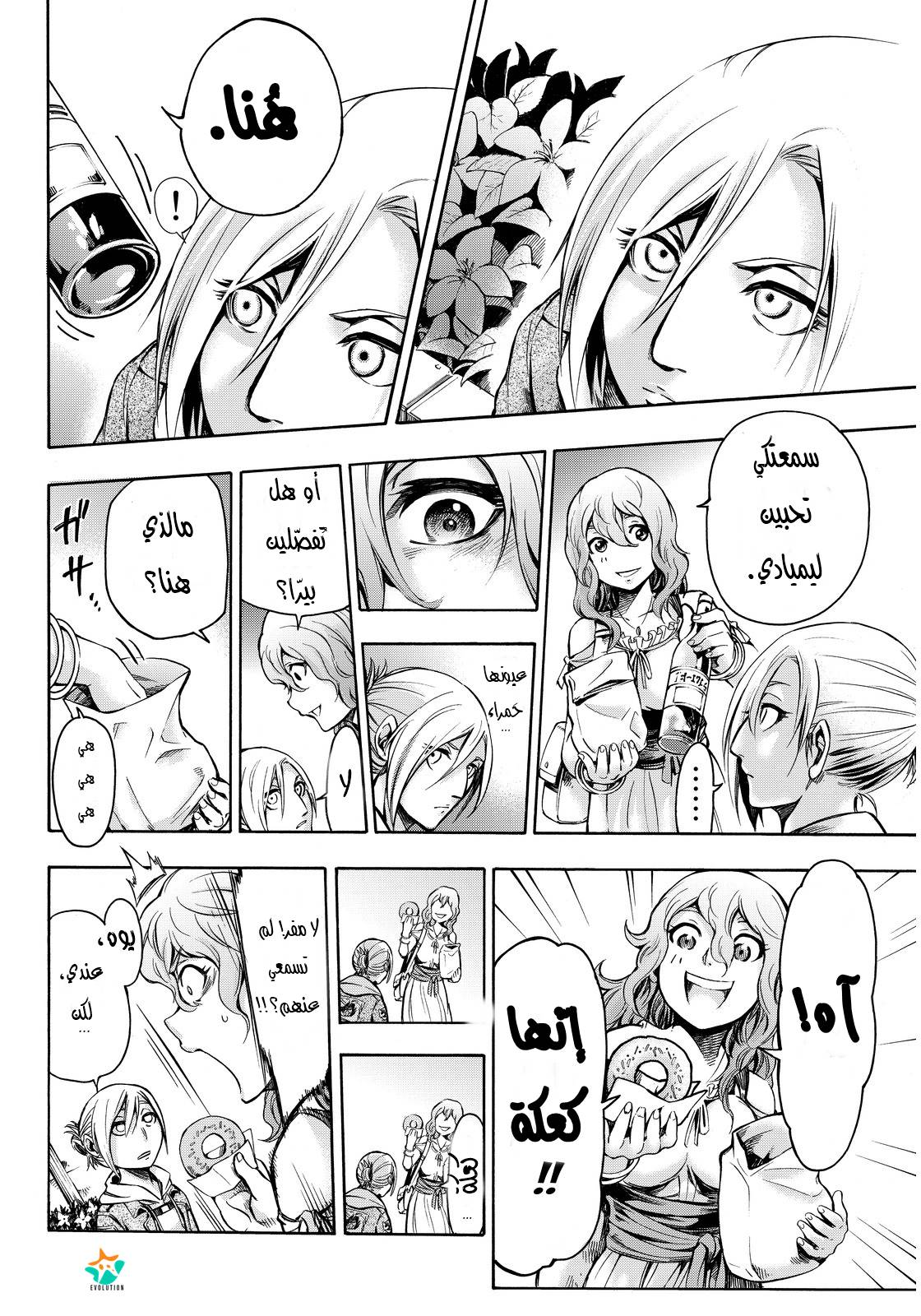 Attack on Titan: Lost Girls: Chapter 4 - Page 28