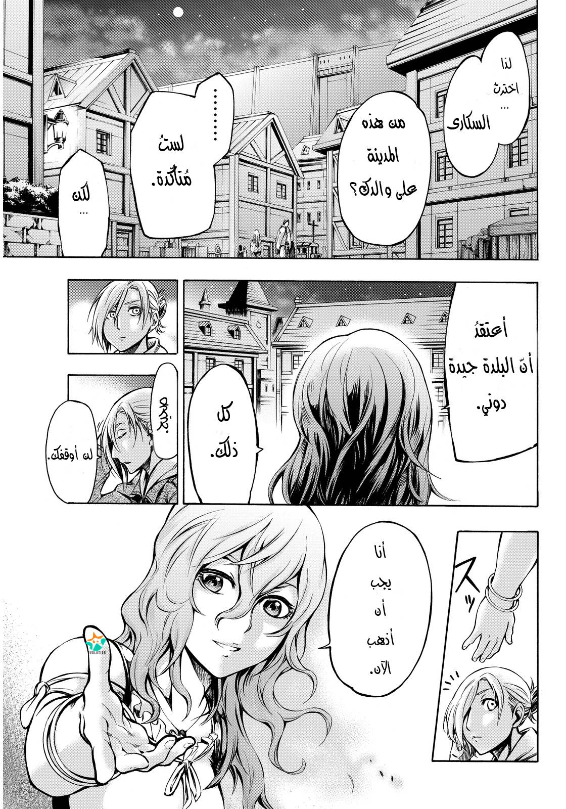 Attack on Titan: Lost Girls: Chapter 4 - Page 31