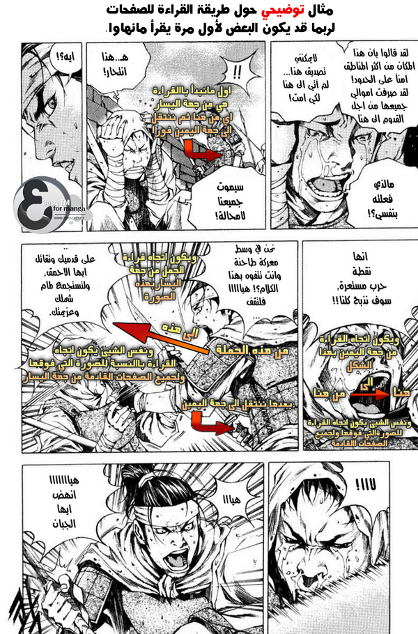 Banya: Chapter 1 - Page 3