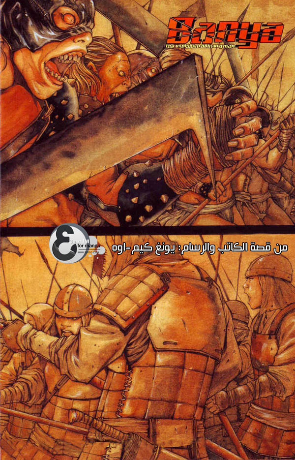 Banya: Chapter 1 - Page 6