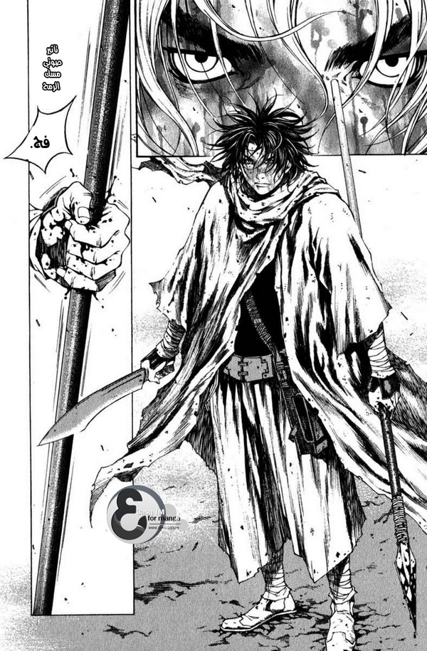 Banya: Chapter 1 - Page 12