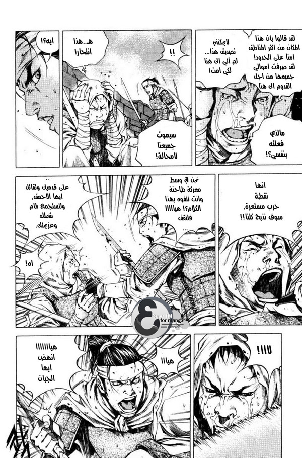 Banya: Chapter 1 - Page 18