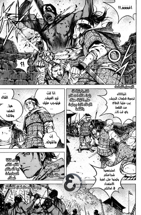 Banya: Chapter 1 - Page 19