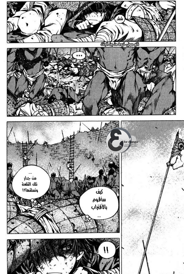 Banya: Chapter 1 - Page 20