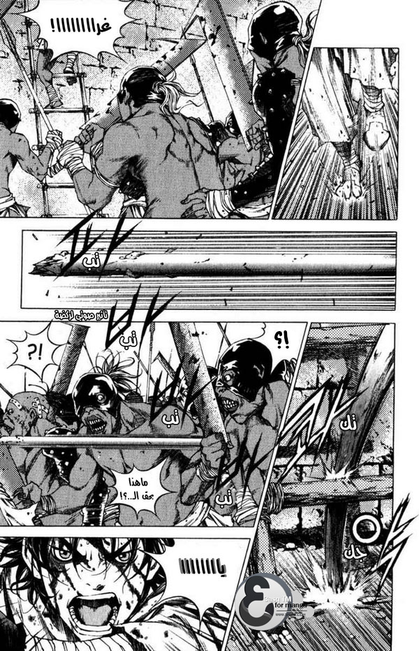 Banya: Chapter 1 - Page 21