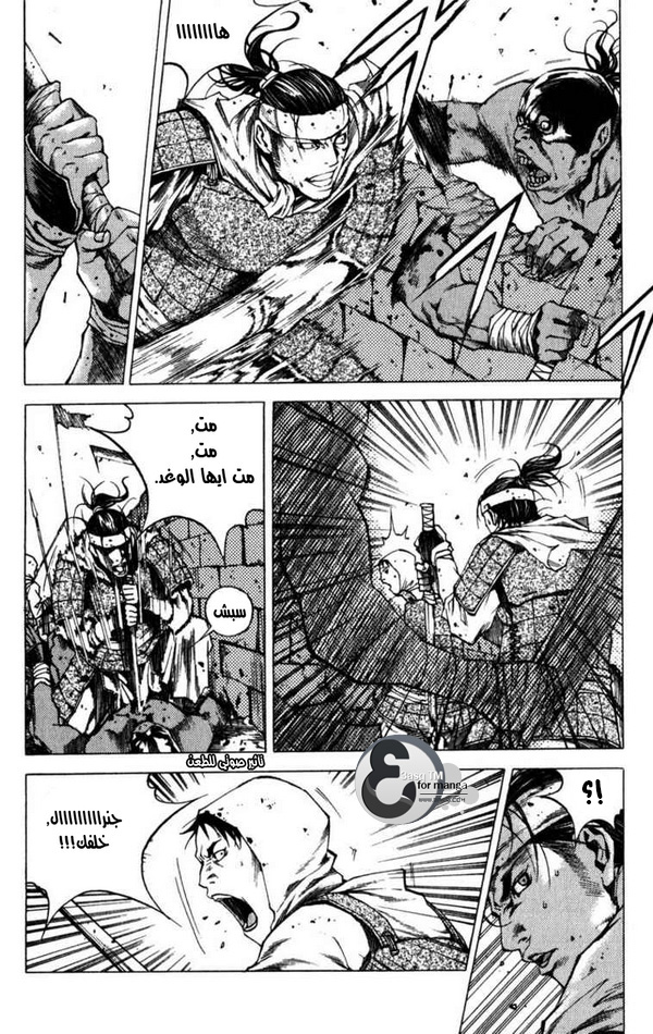 Banya: Chapter 1 - Page 26