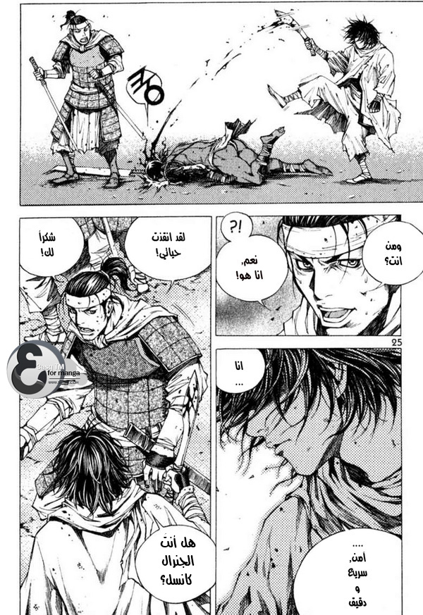 Banya: Chapter 1 - Page 28