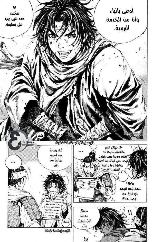 Banya: Chapter 1 - Page 29