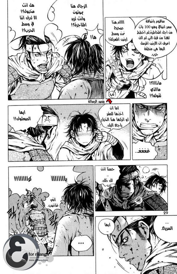 Banya: Chapter 1 - Page 32