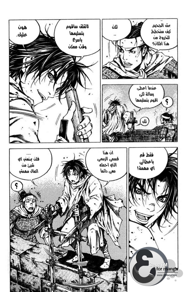 Banya: Chapter 1 - Page 34